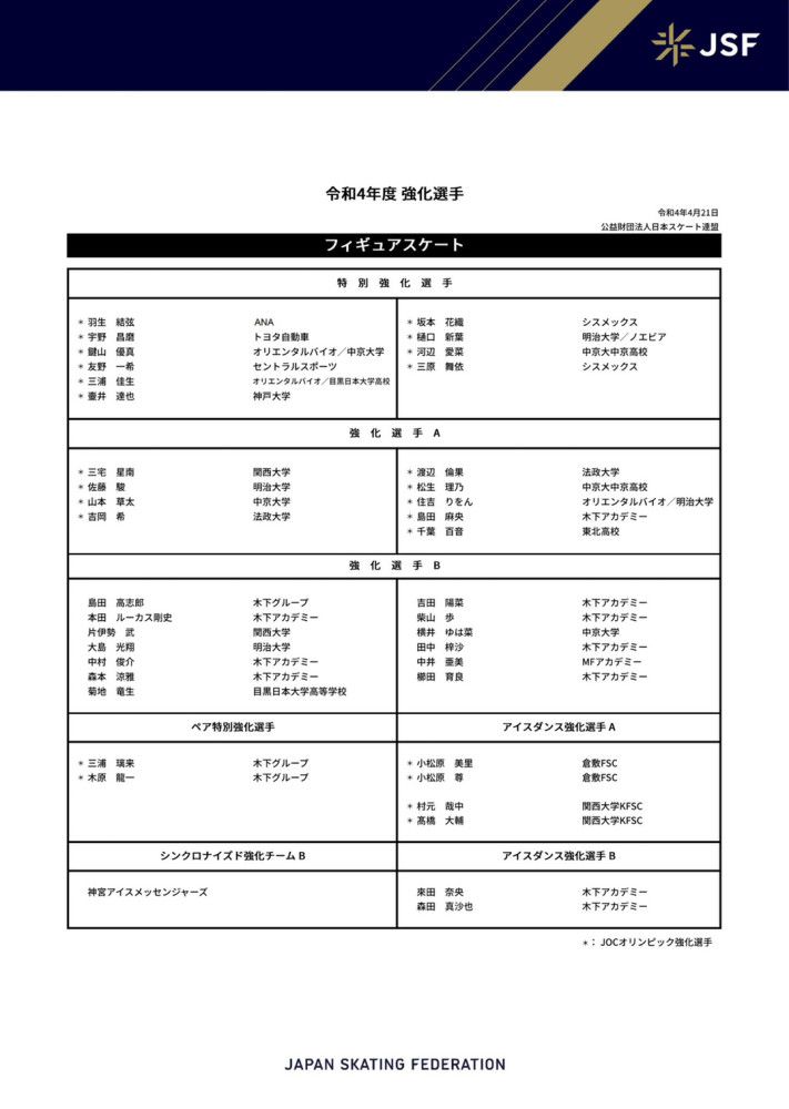 积分榜方面，热刺两连胜积33分仍第五，森林14分第16。